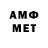 Метамфетамин винт _queen__sii Disiki