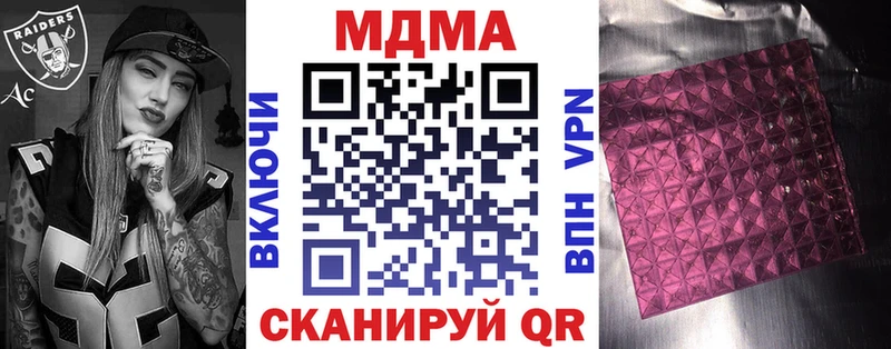 МДМА молли  цена наркотик  Старый Оскол 