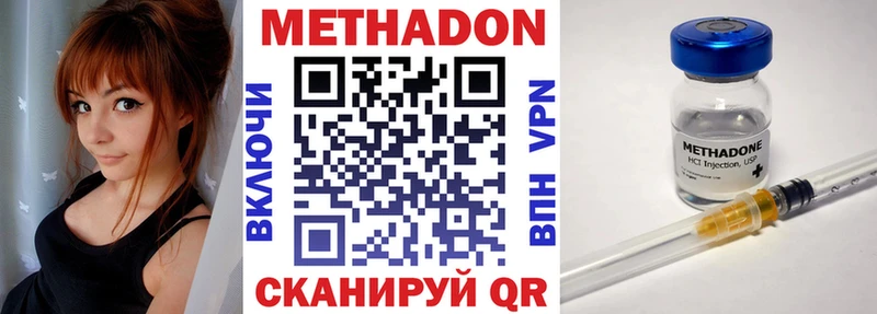 сколько стоит  Старый Оскол  Метадон мёд 